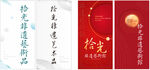 喜庆中式新年装饰海报