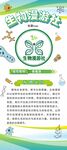 生物社团展架
