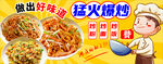 炒粉 炒饭