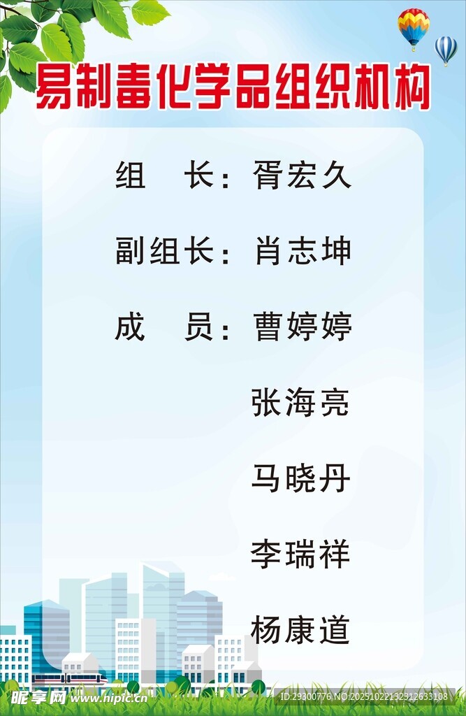 科普化学兴趣组织成员
