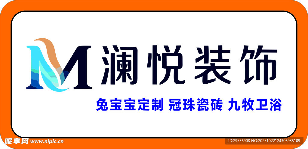 门头