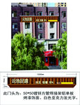 门头尺寸图