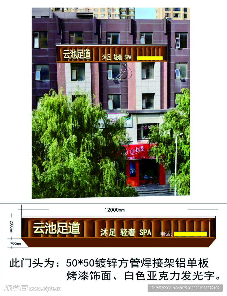 门头尺寸图