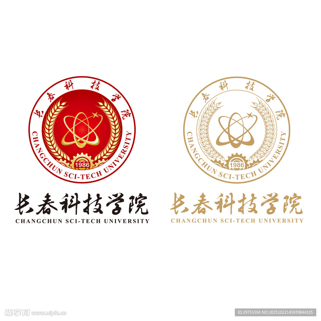 长春科技大学logo 校徽