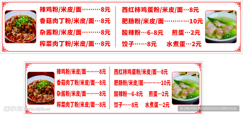 小吃餐车价目表