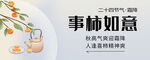 柿子如意