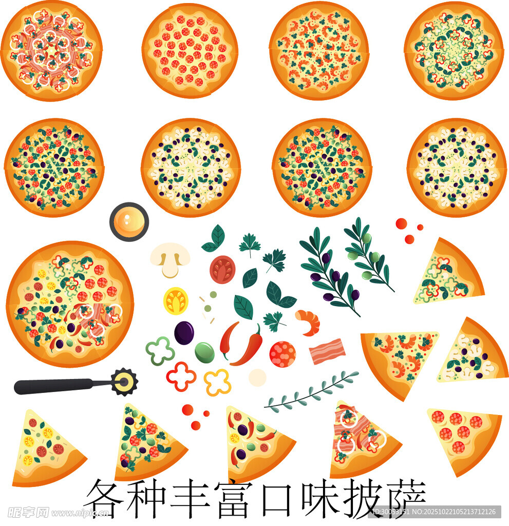 多样口味披萨展示