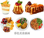 多彩美食插画集合