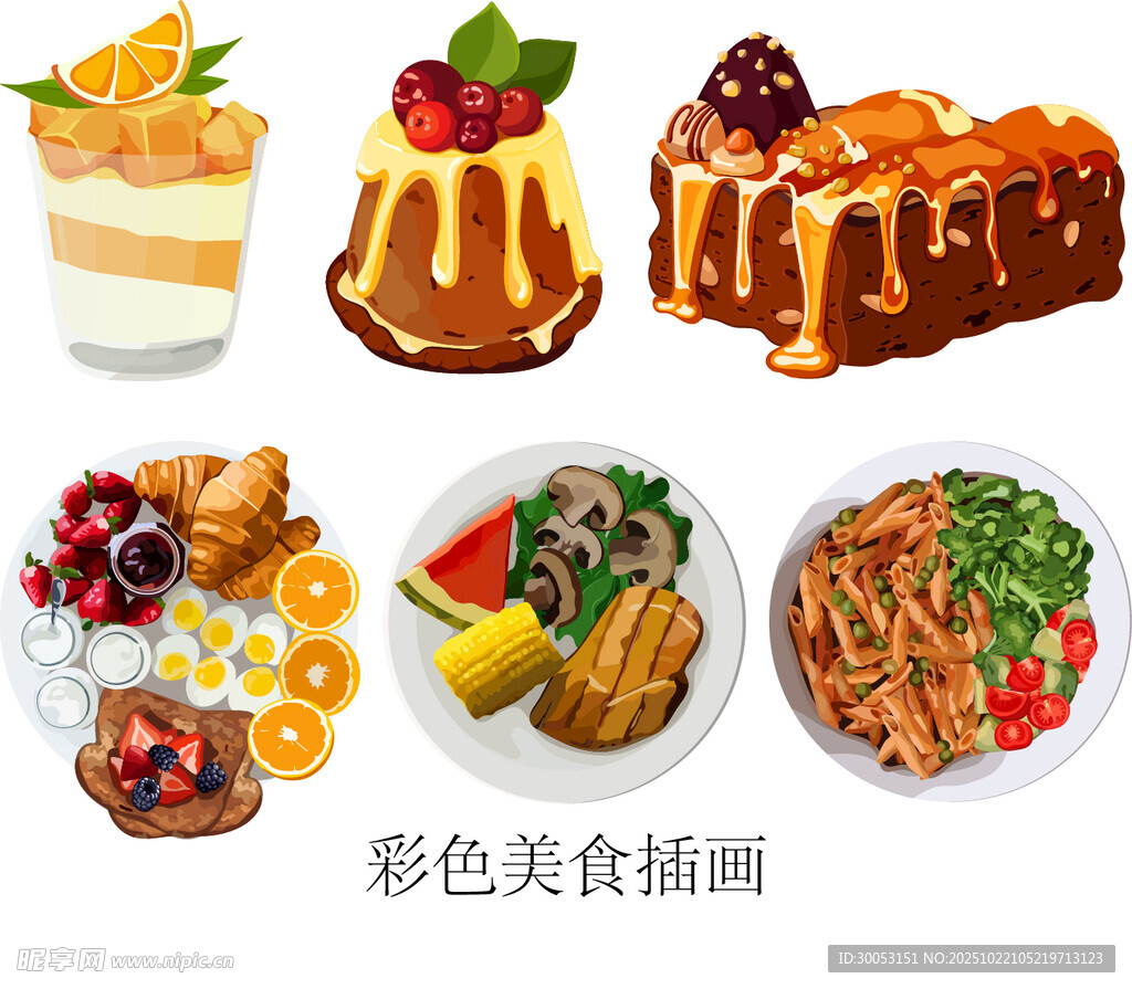 多彩美食插画集合