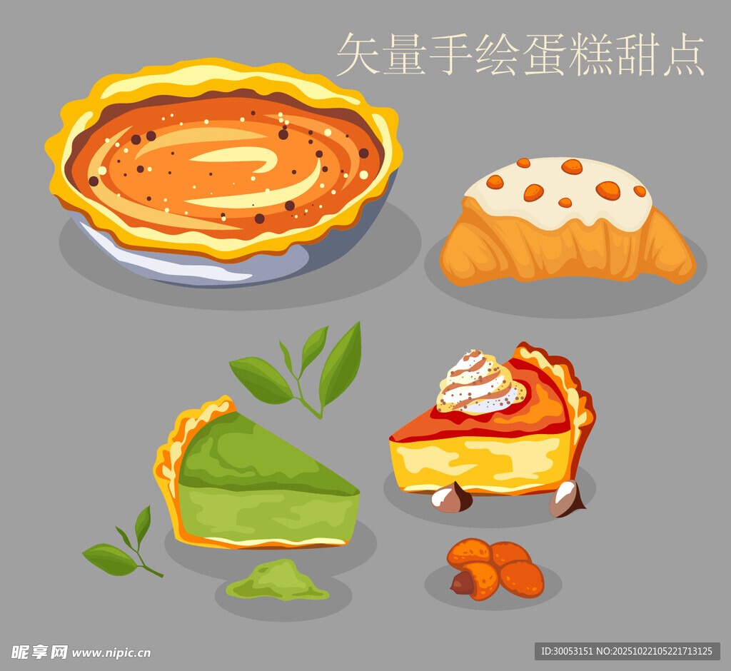 美味手绘派类糕点插画