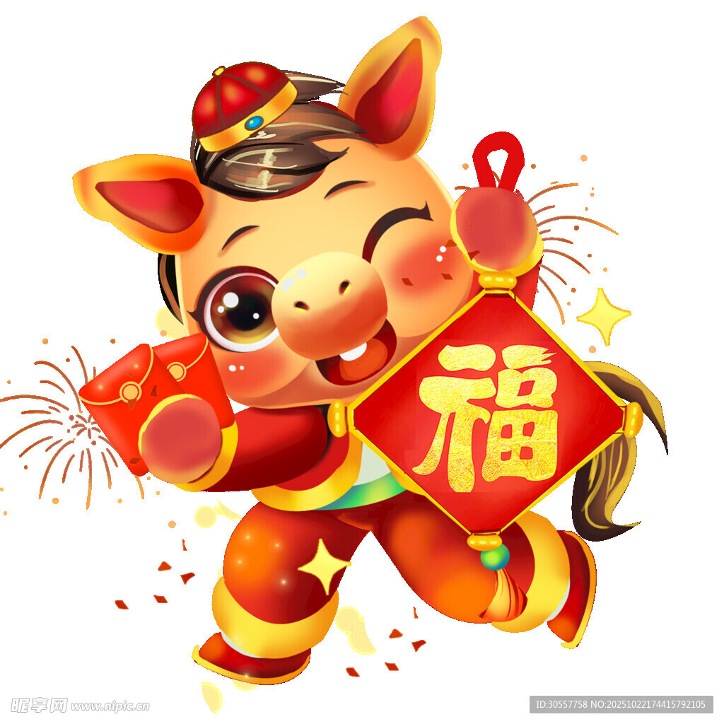 2026可爱小马送福贺新春