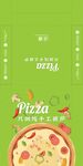 披萨盒 包装设计展开图