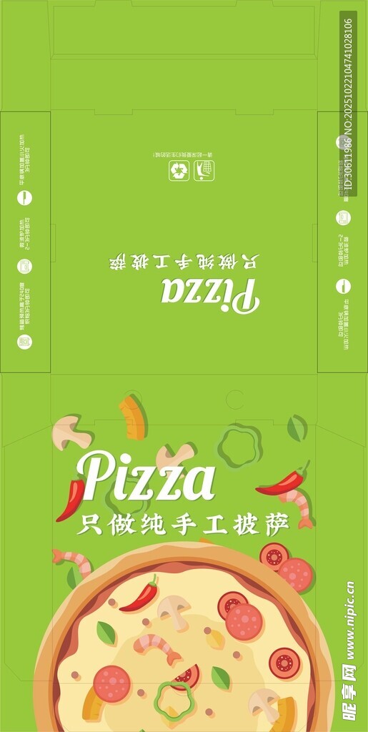 披萨盒 包装设计展开图