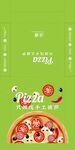 披萨盒 包装设计展开图