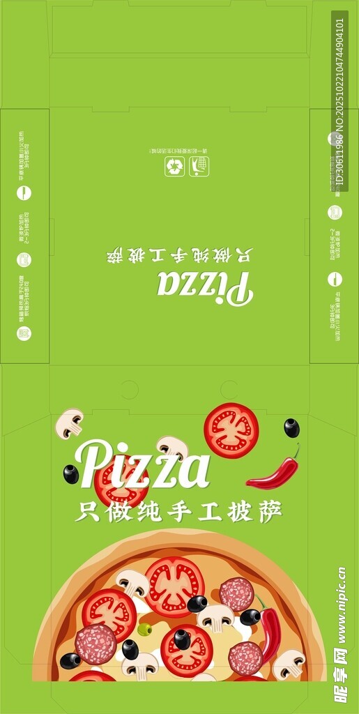 披萨盒 包装设计展开图