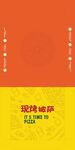 披萨盒 包装设计展开图