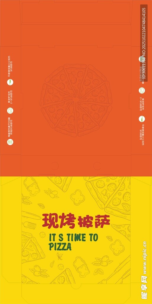 披萨盒 包装设计展开图