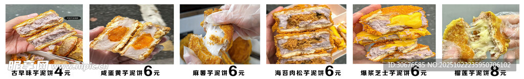 美味蛋挞制作过程展示