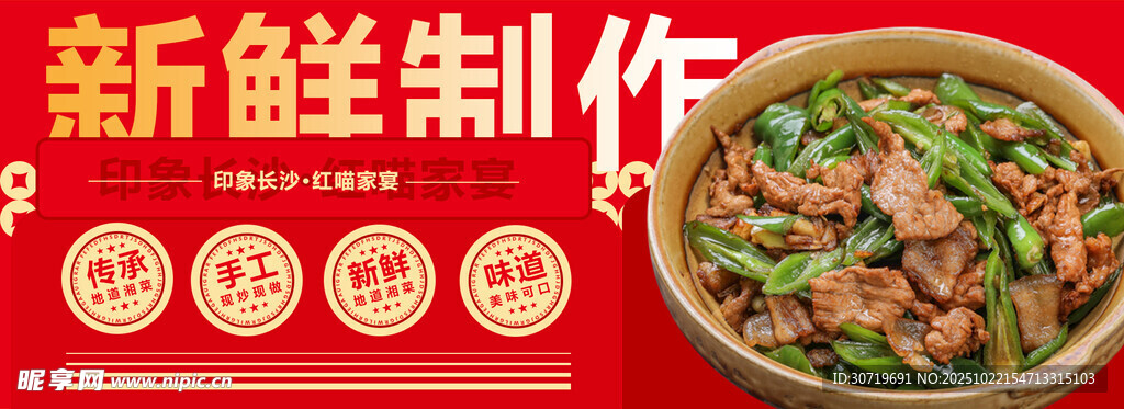 辣椒炒肉