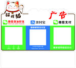 招财猫收款码