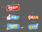 汽车 手举牌 促销 
