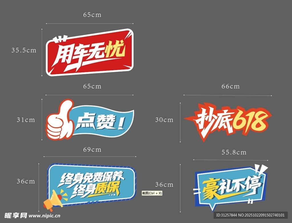 汽车 手举牌 促销 