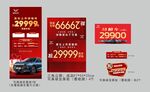 政策立牌 车顶牌 手举牌