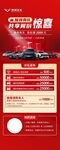 凯翼 汽车 展架