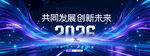 科技炫彩蓝色大气创新未来