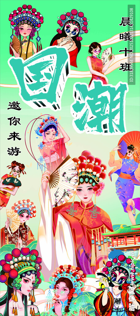 国潮展架国潮作品学生活动展架