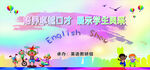二月开学季 萌娃欢乐启程展示