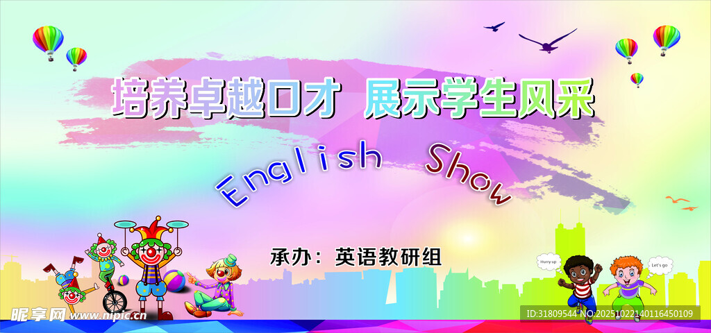二月开学季 萌娃欢乐启程展示