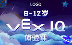 星空儿童机器人早教banner