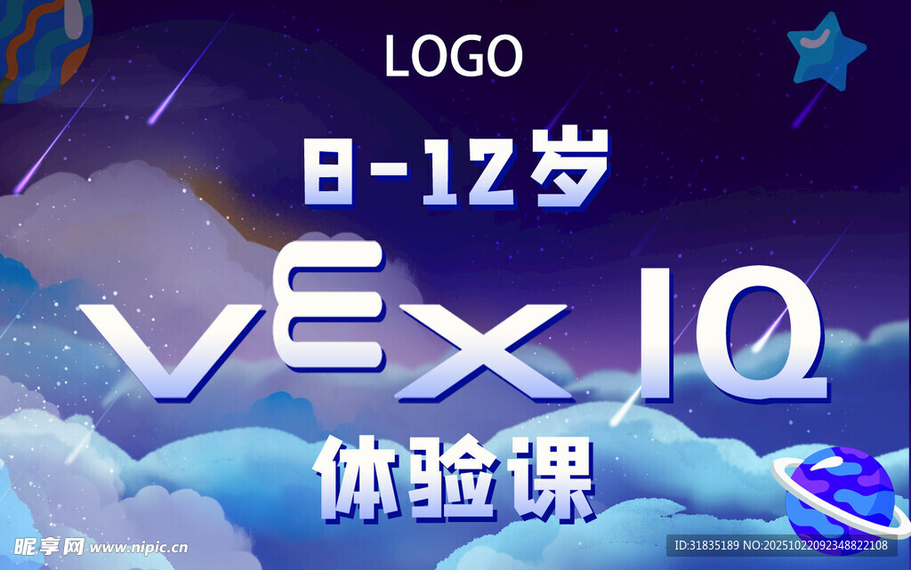 星空儿童机器人早教banner