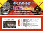 温泉洗浴会馆代金券消费券双面