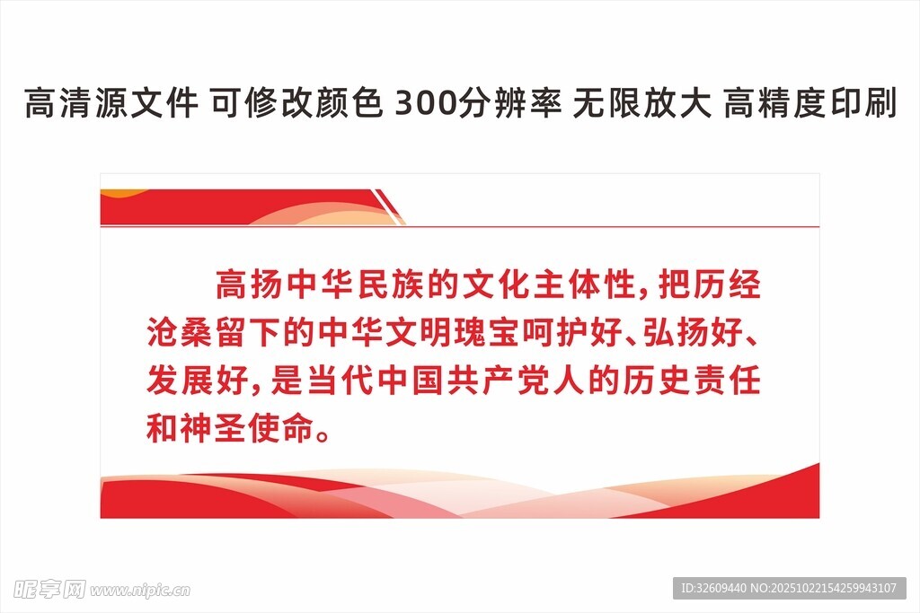 高校学院党建文化墙展示