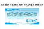 蓝色科技风 新能源宣传展板设计