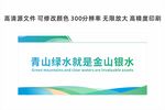 青山绿水展现自然生态之美