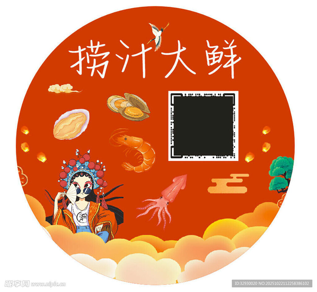海鲜不干胶