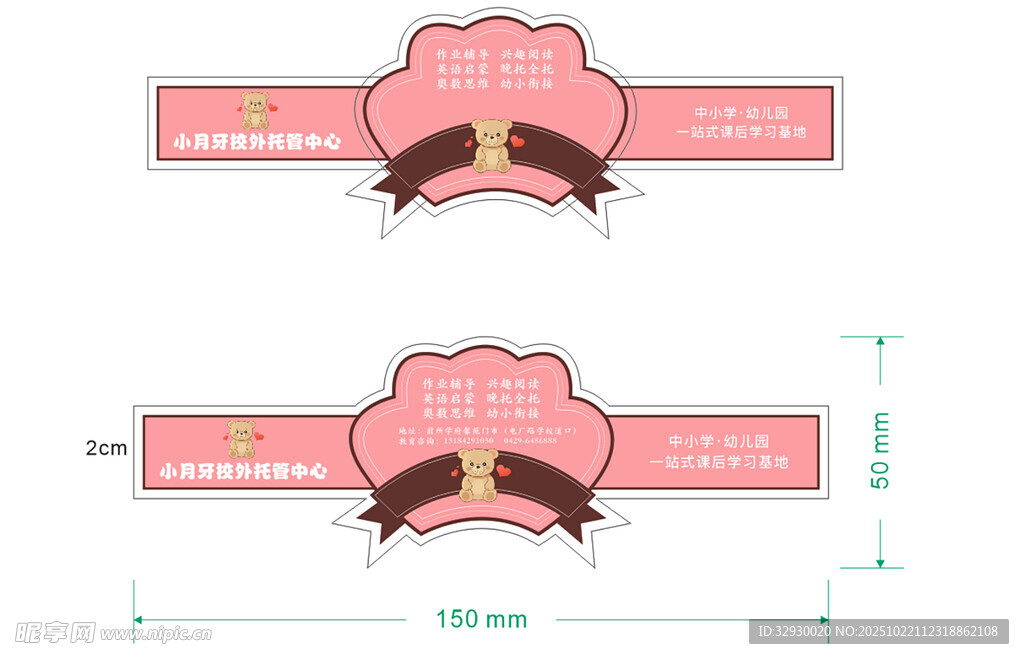 卡通蛋糕异形封口贴 不干胶