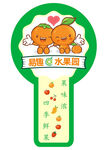 水果封口贴