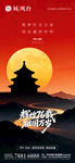 双节同庆