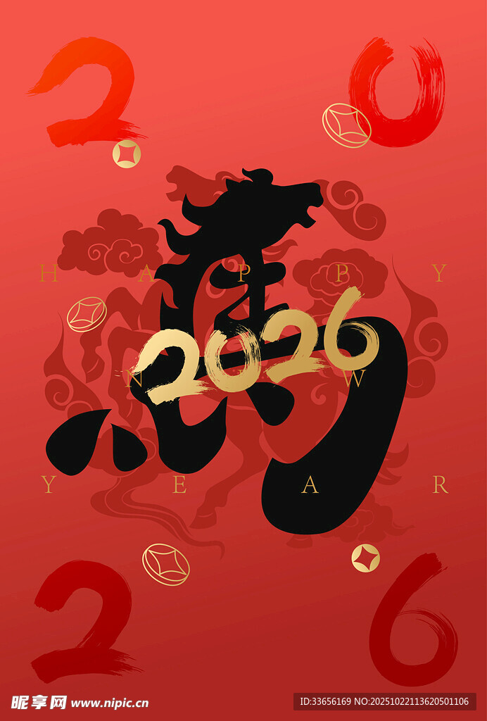 马年喜庆背景图