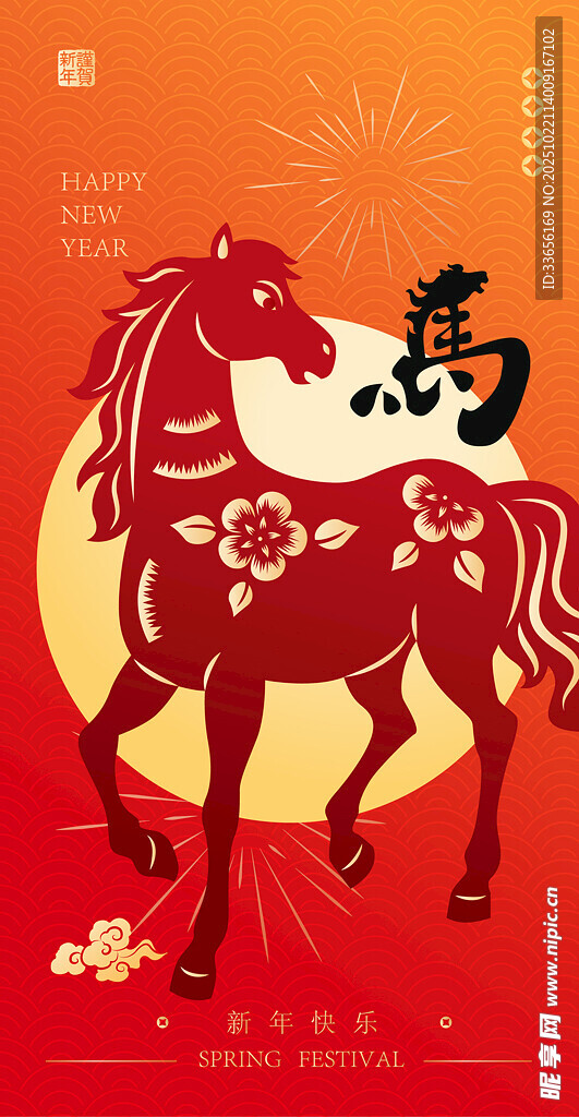 红色剪纸风奔腾骏马图案