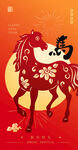 马年剪纸图案