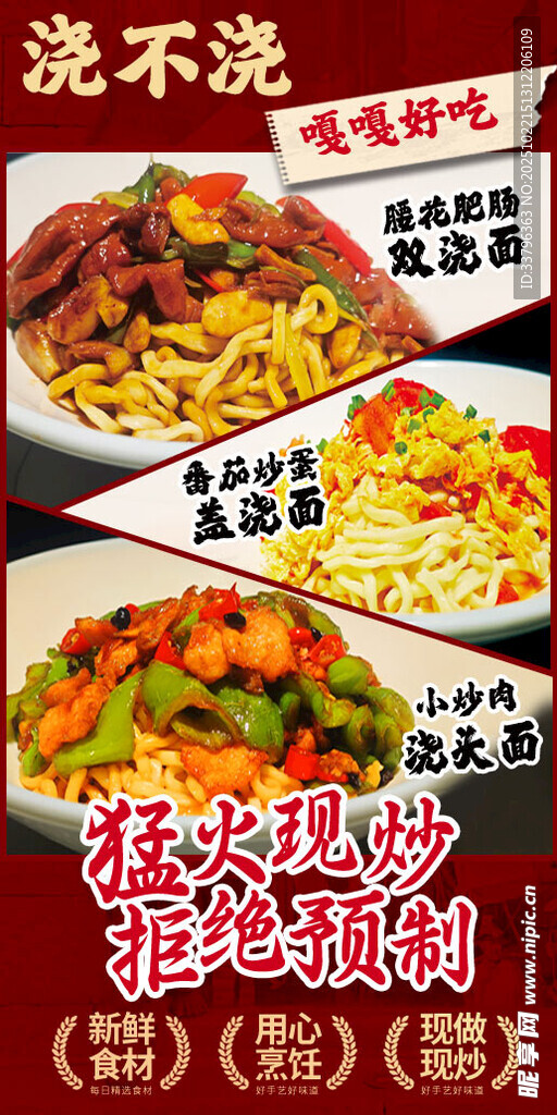 猛火爆炒预制菜展示