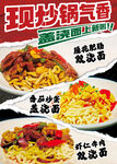 盖浇面上新现炒锅气香的多样面食