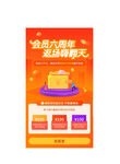 会员活动海报