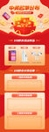 中奖名单公布宣传图