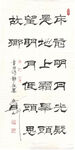 李白诗静夜思